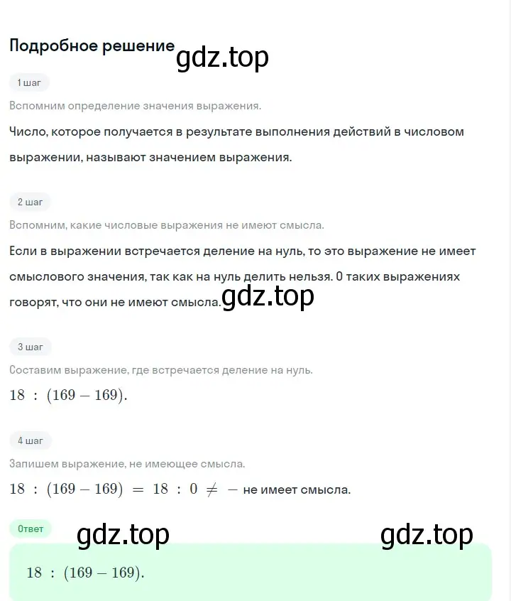 Решение 2. номер 29 (страница 13) гдз по алгебре 7 класс Макарычев, Миндюк, учебник