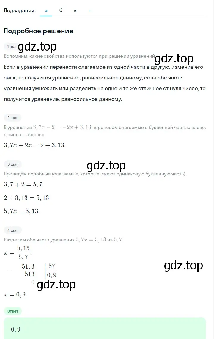 Решение 2. номер 294 (страница 68) гдз по алгебре 7 класс Макарычев, Миндюк, учебник