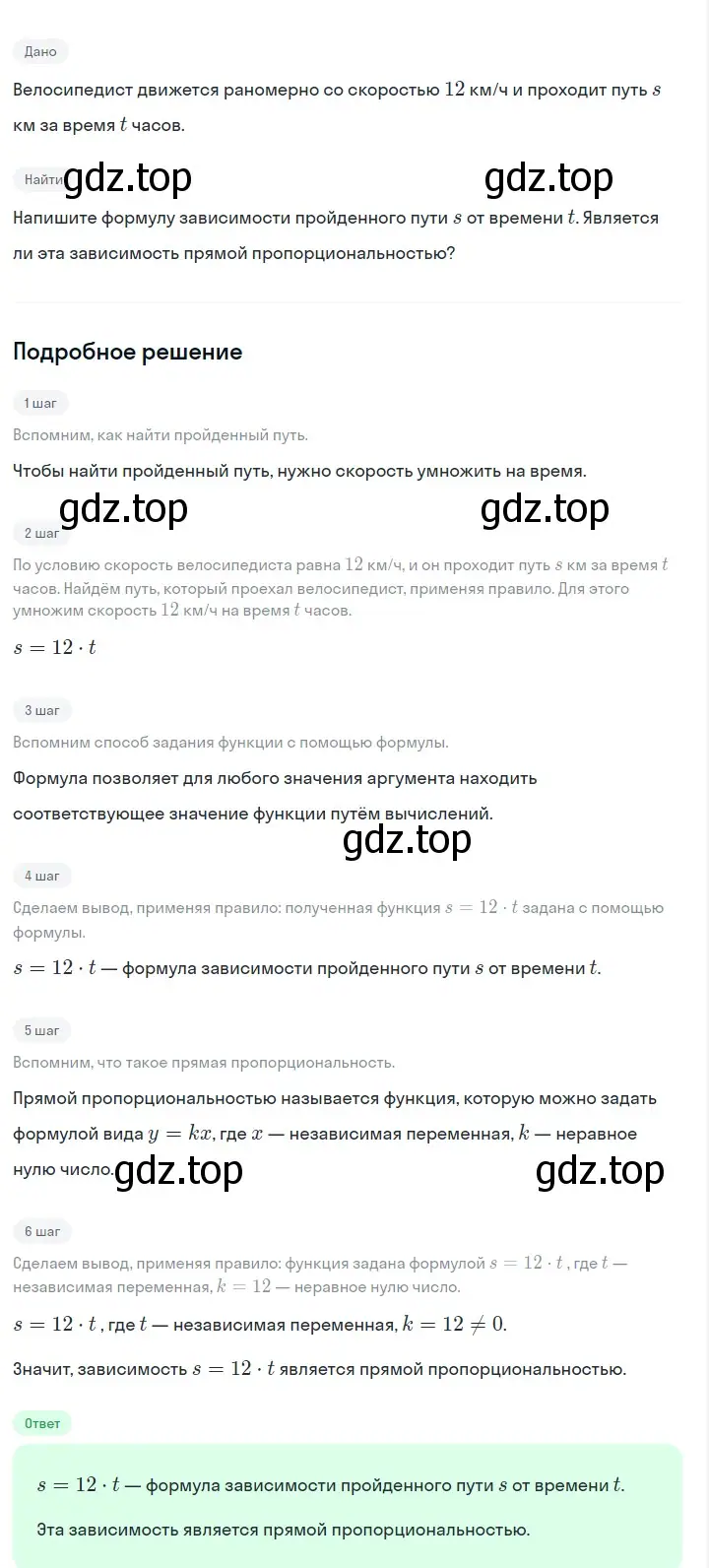 Решение 2. номер 297 (страница 72) гдз по алгебре 7 класс Макарычев, Миндюк, учебник