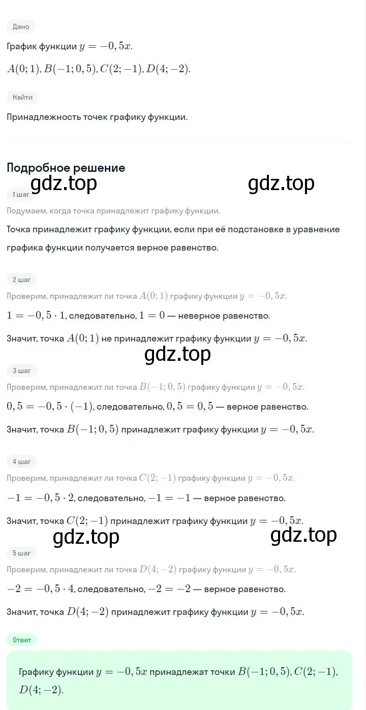 Решение 2. номер 303 (страница 72) гдз по алгебре 7 класс Макарычев, Миндюк, учебник