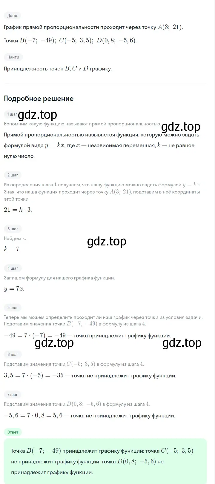 Решение 2. номер 304 (страница 72) гдз по алгебре 7 класс Макарычев, Миндюк, учебник