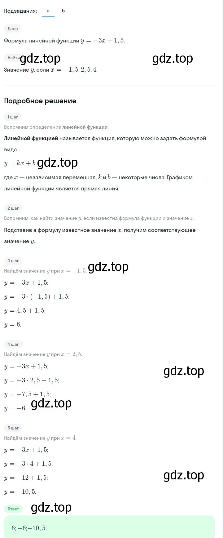 Решение 2. номер 318 (страница 79) гдз по алгебре 7 класс Макарычев, Миндюк, учебник