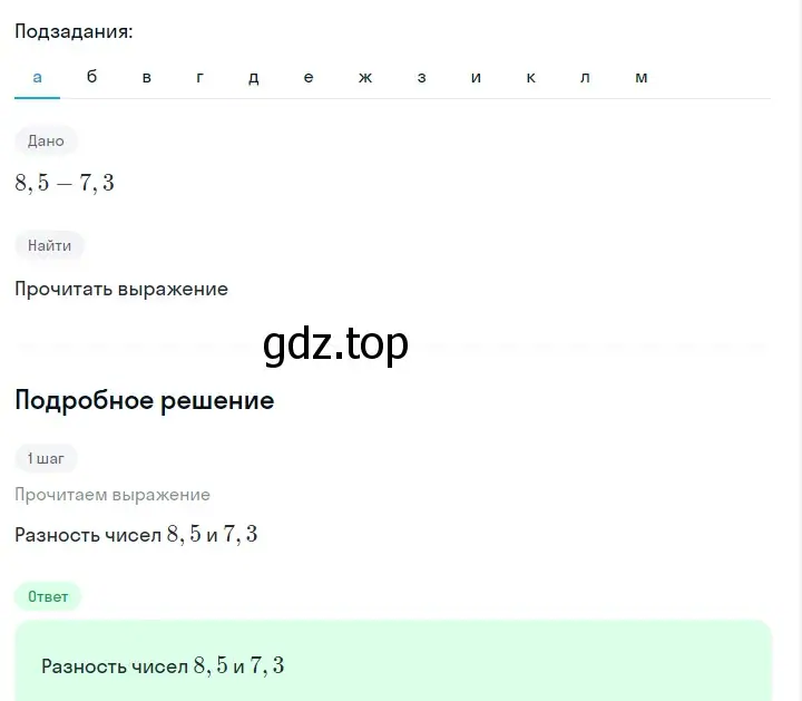 Решение 2. номер 32 (страница 13) гдз по алгебре 7 класс Макарычев, Миндюк, учебник