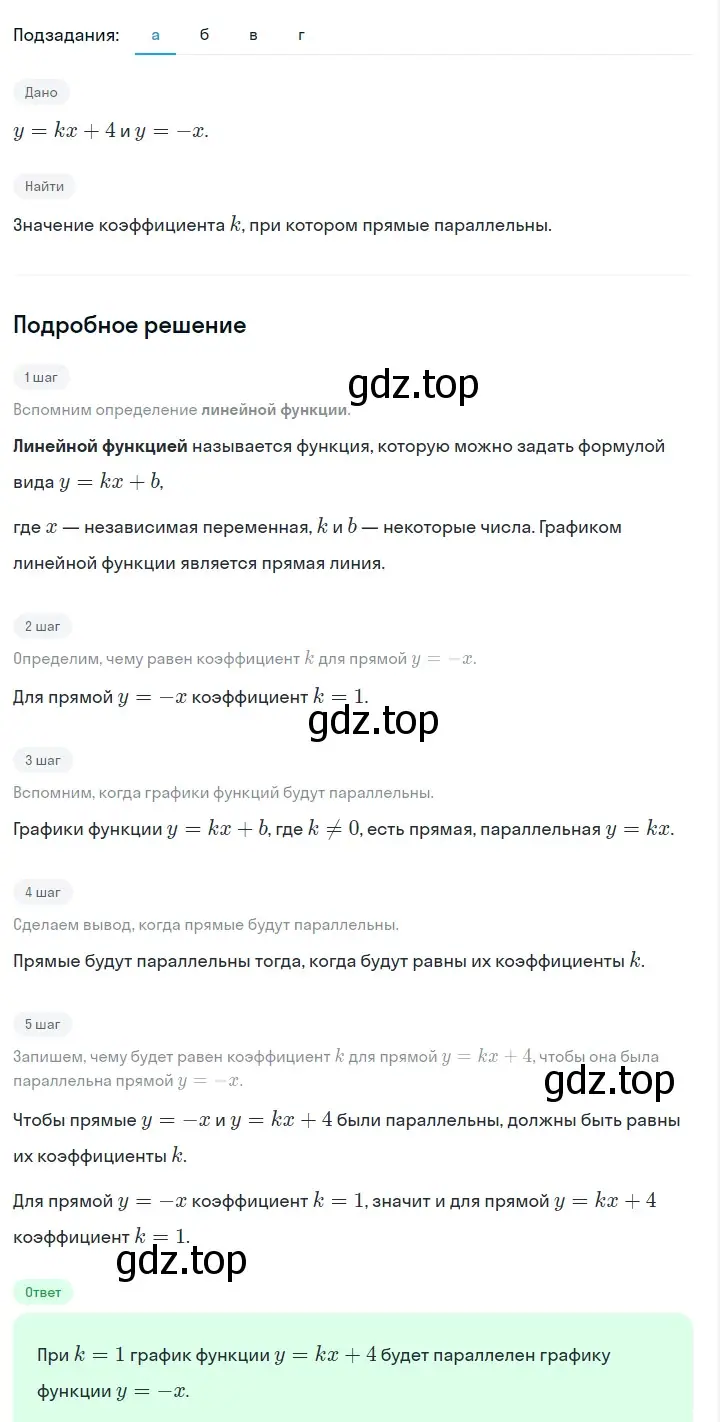 Решение 2. номер 320 (страница 79) гдз по алгебре 7 класс Макарычев, Миндюк, учебник