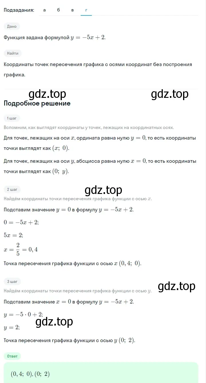 Решение 2. номер 322 (страница 79) гдз по алгебре 7 класс Макарычев, Миндюк, учебник