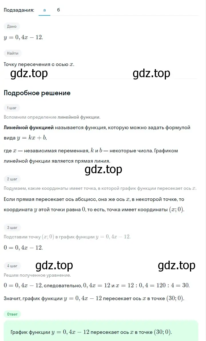 Решение 2. номер 323 (страница 80) гдз по алгебре 7 класс Макарычев, Миндюк, учебник