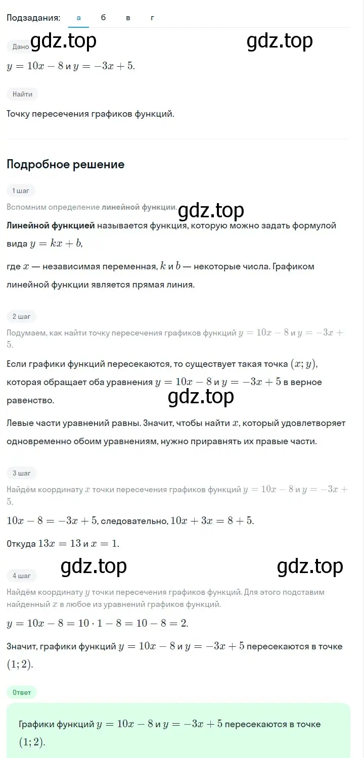 Решение 2. номер 327 (страница 80) гдз по алгебре 7 класс Макарычев, Миндюк, учебник