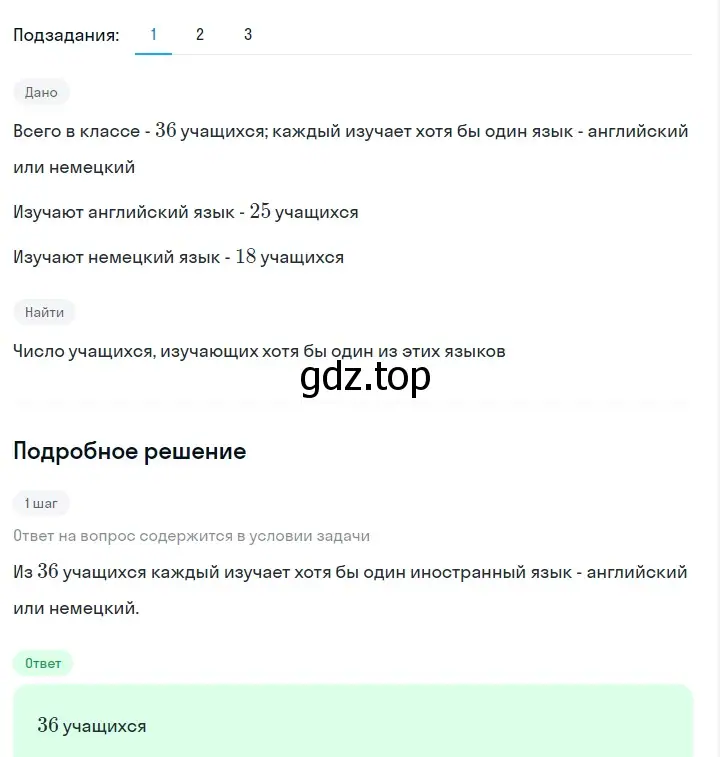 Решение 2. номер 33 (страница 13) гдз по алгебре 7 класс Макарычев, Миндюк, учебник