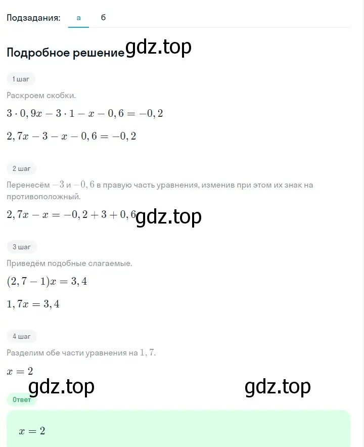 Решение 2. номер 340 (страница 83) гдз по алгебре 7 класс Макарычев, Миндюк, учебник