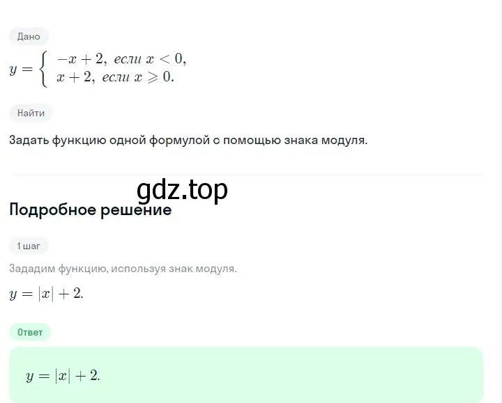 Решение 2. номер 349 (страница 87) гдз по алгебре 7 класс Макарычев, Миндюк, учебник