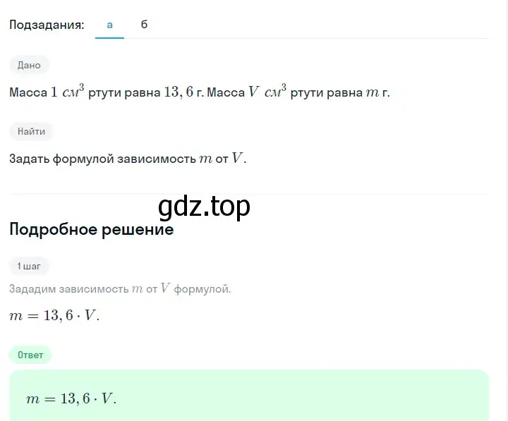 Решение 2. номер 354 (страница 88) гдз по алгебре 7 класс Макарычев, Миндюк, учебник