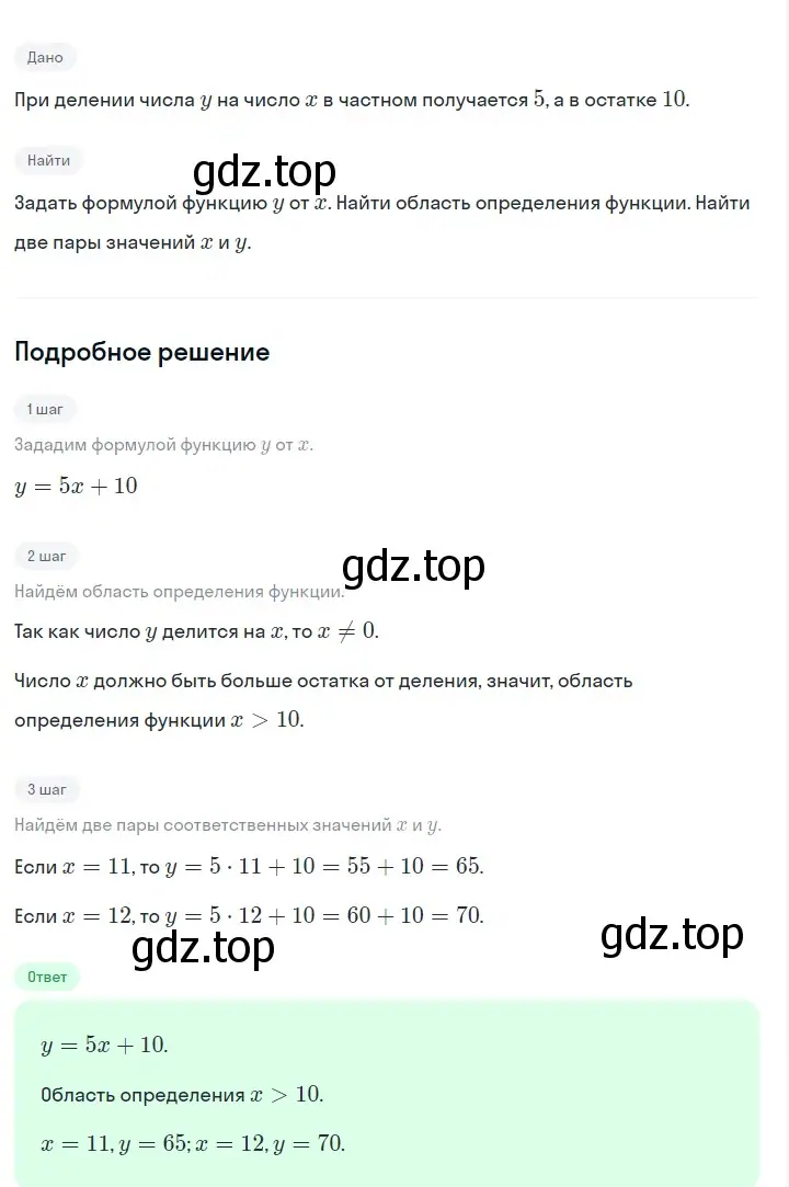 Решение 2. номер 355 (страница 88) гдз по алгебре 7 класс Макарычев, Миндюк, учебник