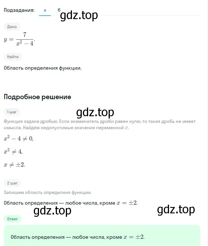 Решение 2. номер 357 (страница 89) гдз по алгебре 7 класс Макарычев, Миндюк, учебник