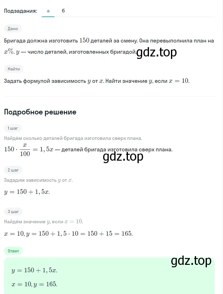 Решение 2. номер 358 (страница 89) гдз по алгебре 7 класс Макарычев, Миндюк, учебник