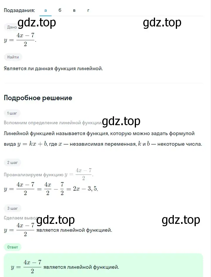 Решение 2. номер 367 (страница 91) гдз по алгебре 7 класс Макарычев, Миндюк, учебник