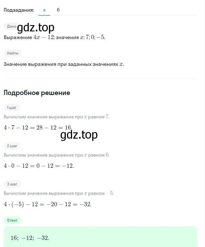 Решение 2. номер 37 (страница 15) гдз по алгебре 7 класс Макарычев, Миндюк, учебник