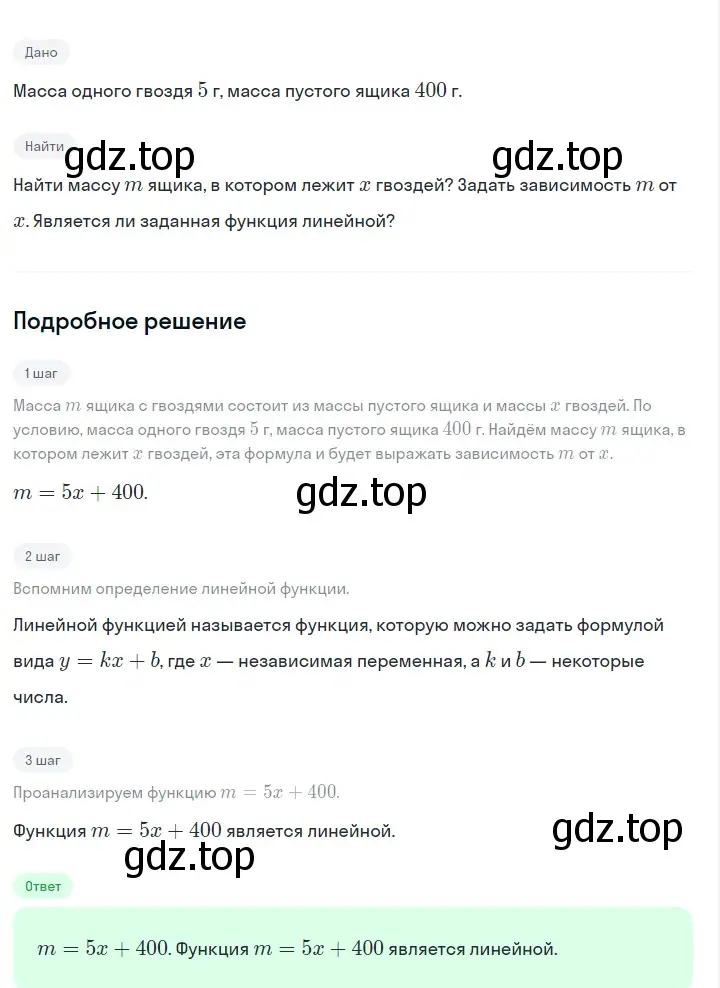 Решение 2. номер 371 (страница 92) гдз по алгебре 7 класс Макарычев, Миндюк, учебник