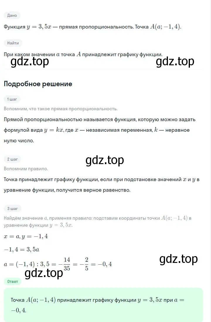 Решение 2. номер 372 (страница 92) гдз по алгебре 7 класс Макарычев, Миндюк, учебник