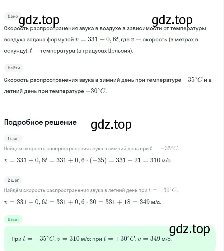 Решение 2. номер 374 (страница 92) гдз по алгебре 7 класс Макарычев, Миндюк, учебник