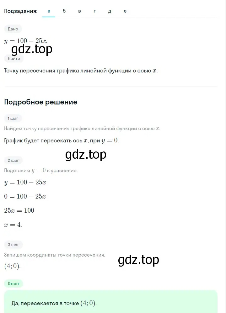 Решение 2. номер 375 (страница 92) гдз по алгебре 7 класс Макарычев, Миндюк, учебник