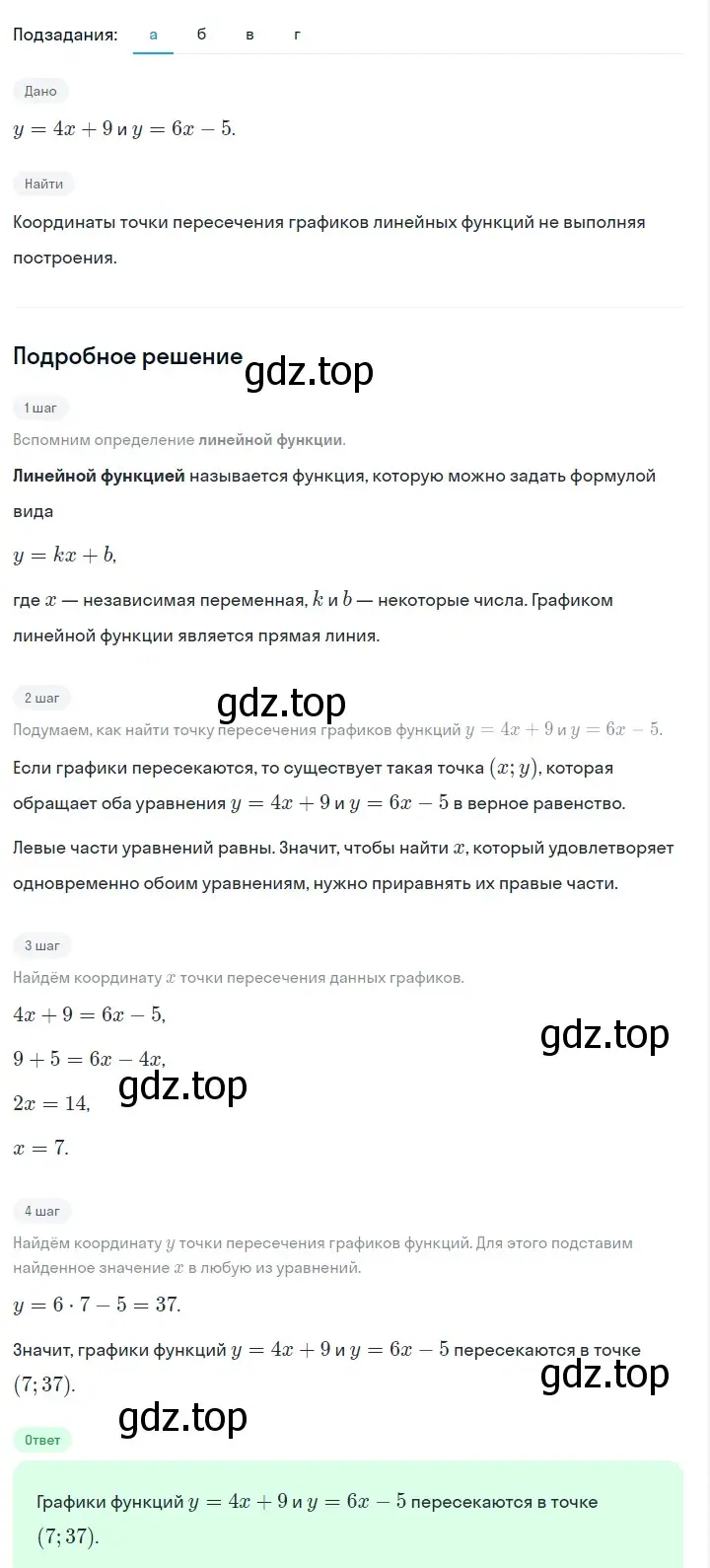 Решение 2. номер 381 (страница 93) гдз по алгебре 7 класс Макарычев, Миндюк, учебник