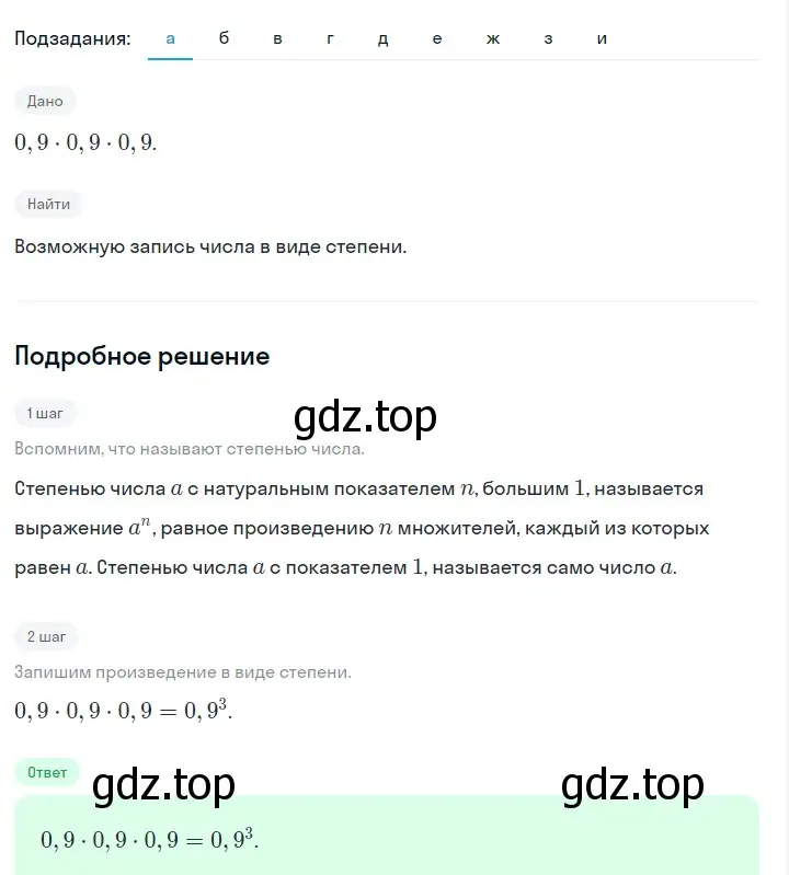 Решение 2. номер 386 (страница 97) гдз по алгебре 7 класс Макарычев, Миндюк, учебник