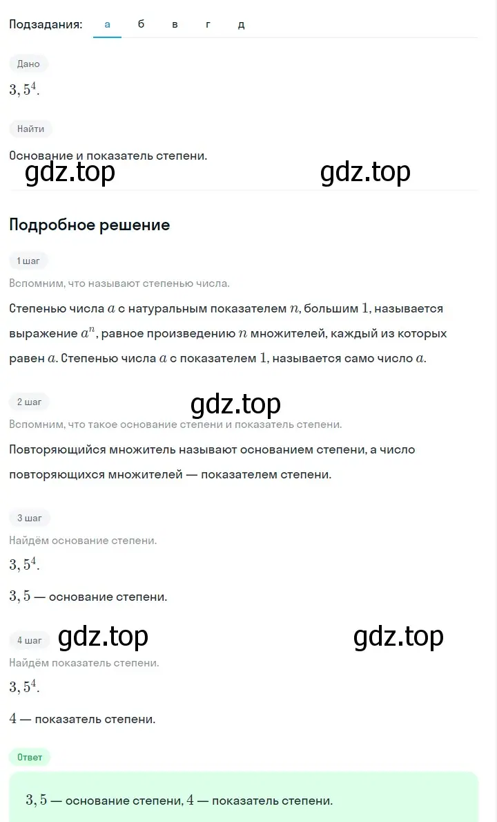 Решение 2. номер 387 (страница 97) гдз по алгебре 7 класс Макарычев, Миндюк, учебник