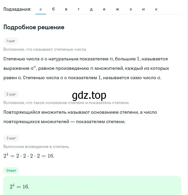 Решение 2. номер 388 (страница 98) гдз по алгебре 7 класс Макарычев, Миндюк, учебник