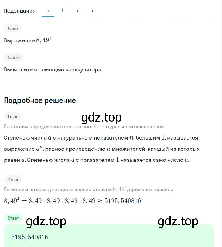 Решение 2. номер 391 (страница 98) гдз по алгебре 7 класс Макарычев, Миндюк, учебник