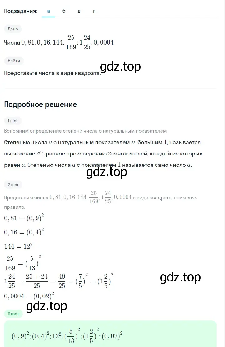 Решение 2. номер 393 (страница 98) гдз по алгебре 7 класс Макарычев, Миндюк, учебник