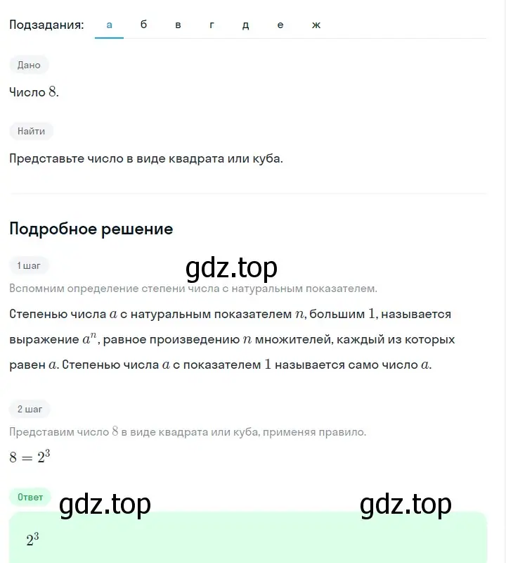 Решение 2. номер 394 (страница 98) гдз по алгебре 7 класс Макарычев, Миндюк, учебник