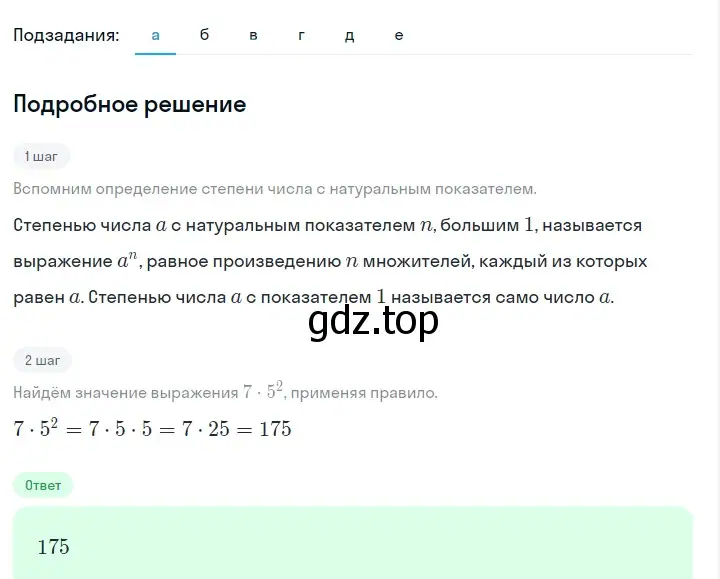 Решение 2. номер 396 (страница 98) гдз по алгебре 7 класс Макарычев, Миндюк, учебник