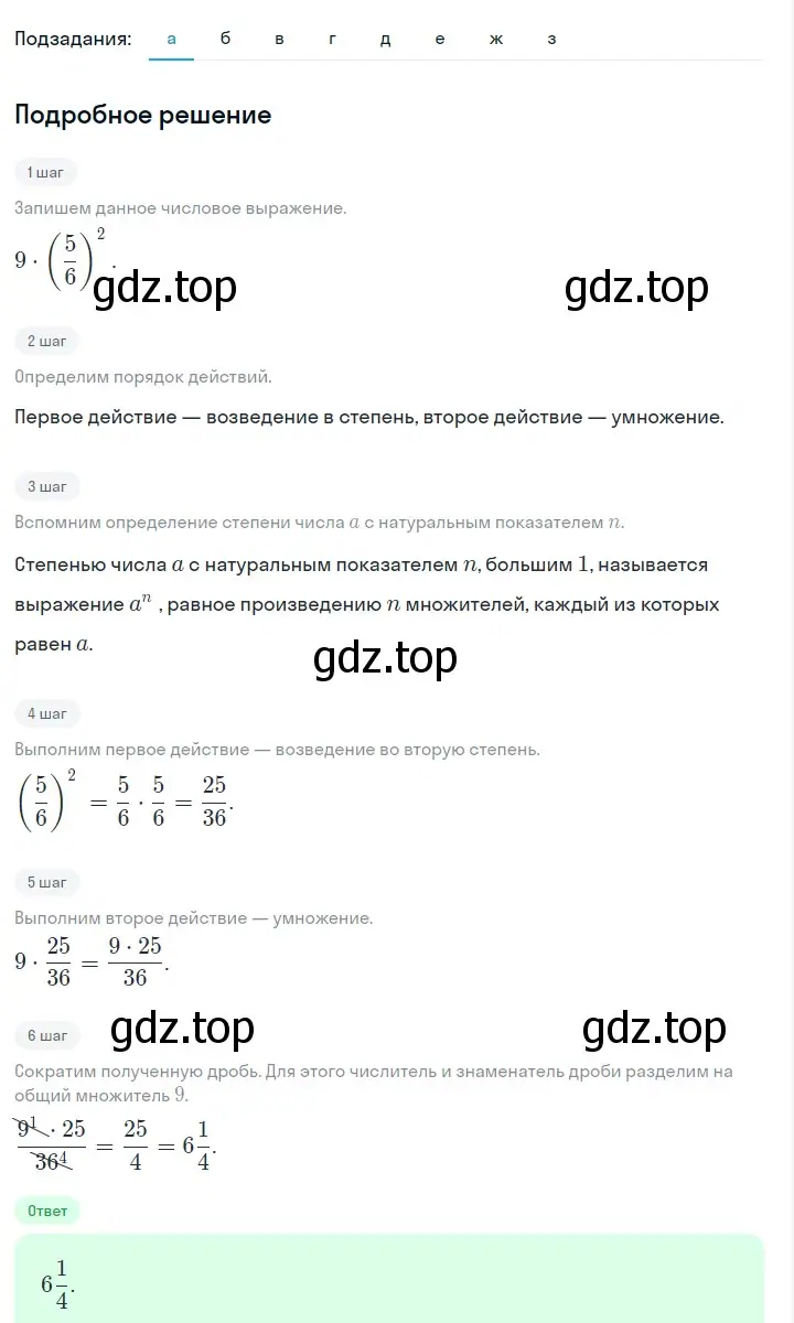 Решение 2. номер 398 (страница 99) гдз по алгебре 7 класс Макарычев, Миндюк, учебник