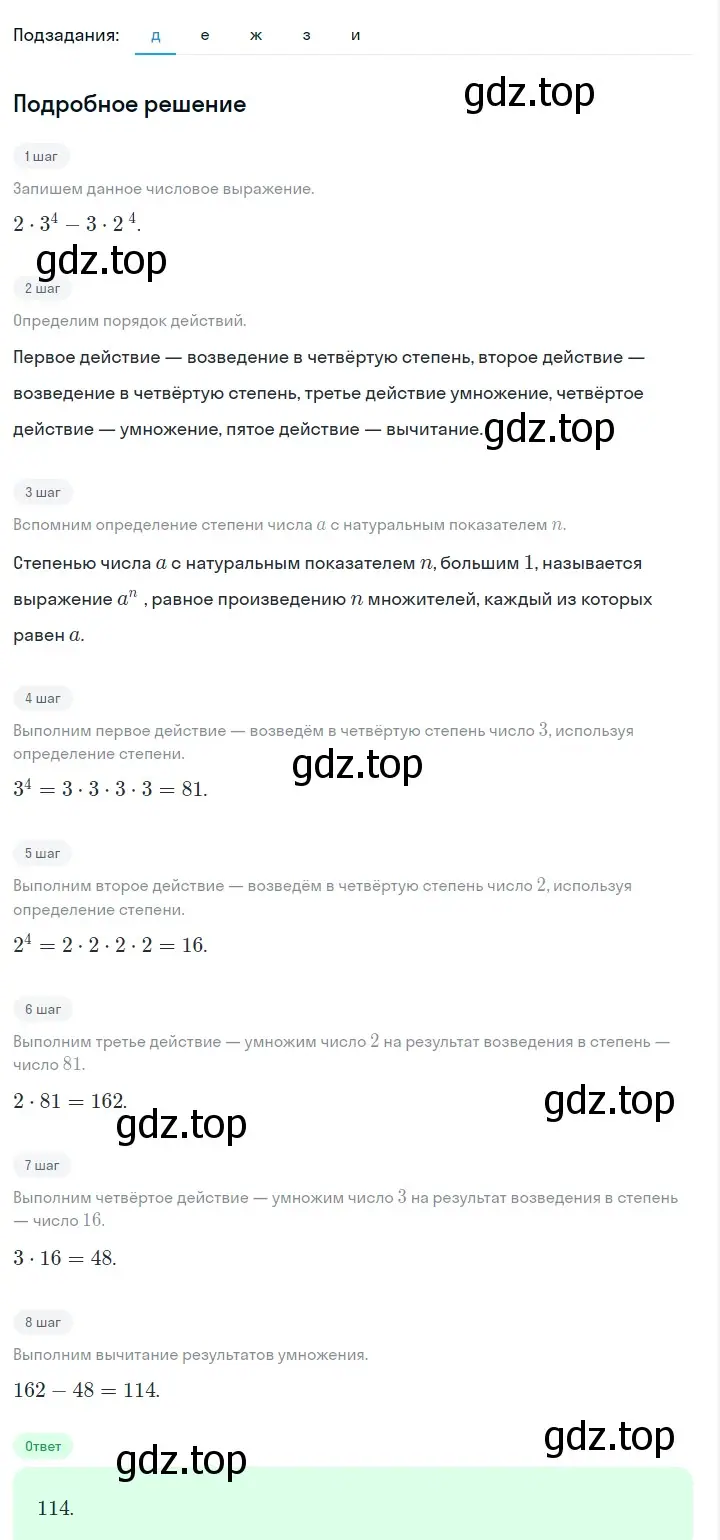 Решение 2. номер 400 (страница 99) гдз по алгебре 7 класс Макарычев, Миндюк, учебник