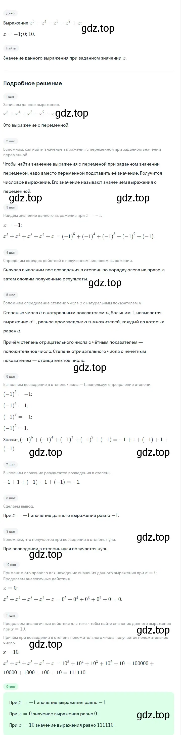 Решение 2. номер 406 (страница 99) гдз по алгебре 7 класс Макарычев, Миндюк, учебник