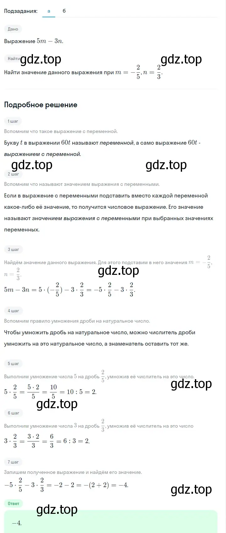 Решение 2. номер 41 (страница 16) гдз по алгебре 7 класс Макарычев, Миндюк, учебник