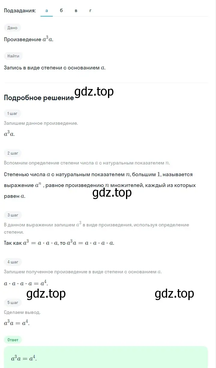 Решение 2. номер 410 (страница 100) гдз по алгебре 7 класс Макарычев, Миндюк, учебник