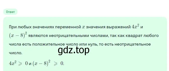 Решение 2. номер 411 (страница 100) гдз по алгебре 7 класс Макарычев, Миндюк, учебник