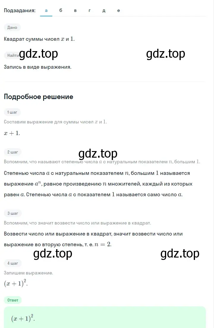 Решение 2. номер 413 (страница 101) гдз по алгебре 7 класс Макарычев, Миндюк, учебник