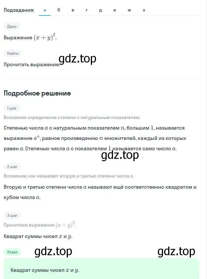 Решение 2. номер 414 (страница 101) гдз по алгебре 7 класс Макарычев, Миндюк, учебник