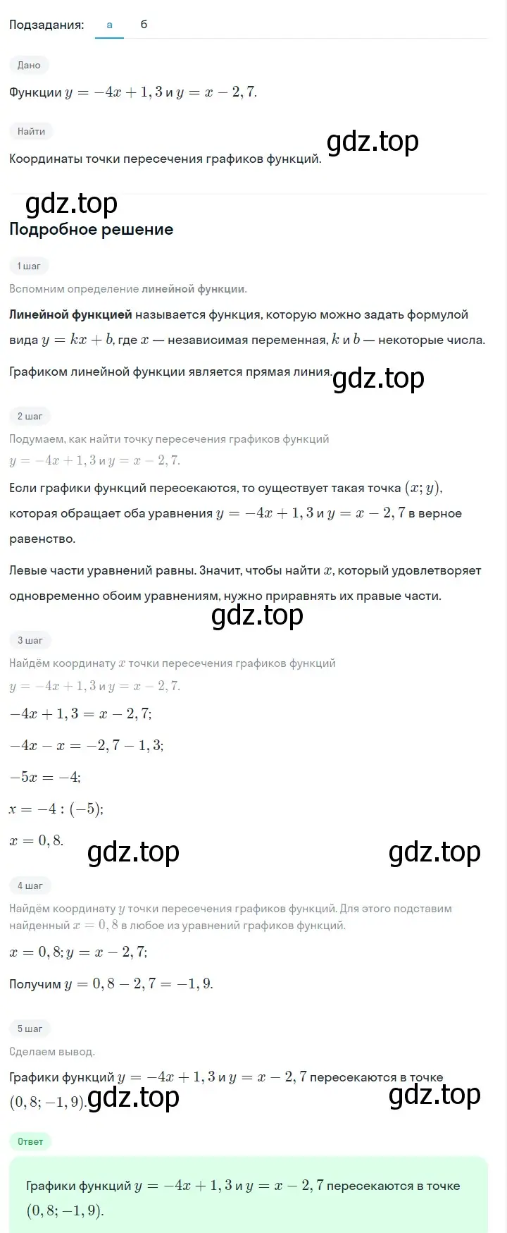 Решение 2. номер 416 (страница 101) гдз по алгебре 7 класс Макарычев, Миндюк, учебник