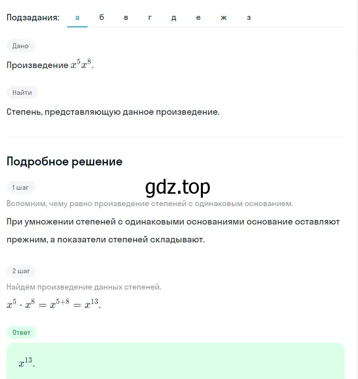 Решение 2. номер 418 (страница 103) гдз по алгебре 7 класс Макарычев, Миндюк, учебник