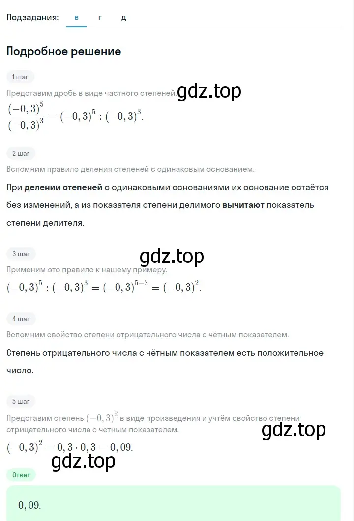 Решение 2. номер 432 (страница 104) гдз по алгебре 7 класс Макарычев, Миндюк, учебник