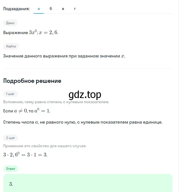 Решение 2. номер 435 (страница 105) гдз по алгебре 7 класс Макарычев, Миндюк, учебник