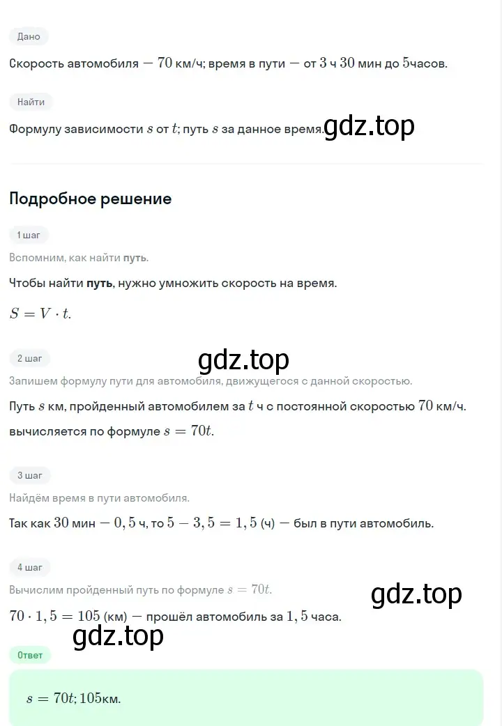 Решение 2. номер 439 (страница 105) гдз по алгебре 7 класс Макарычев, Миндюк, учебник