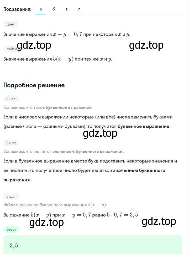 Решение 2. номер 44 (страница 16) гдз по алгебре 7 класс Макарычев, Миндюк, учебник