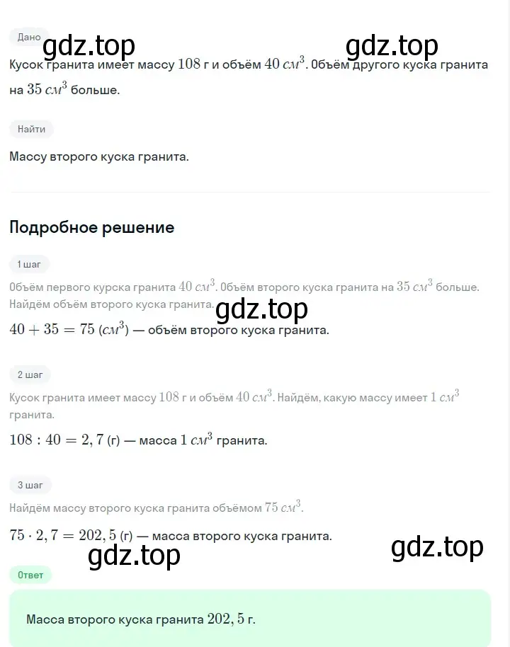 Решение 2. номер 442 (страница 105) гдз по алгебре 7 класс Макарычев, Миндюк, учебник