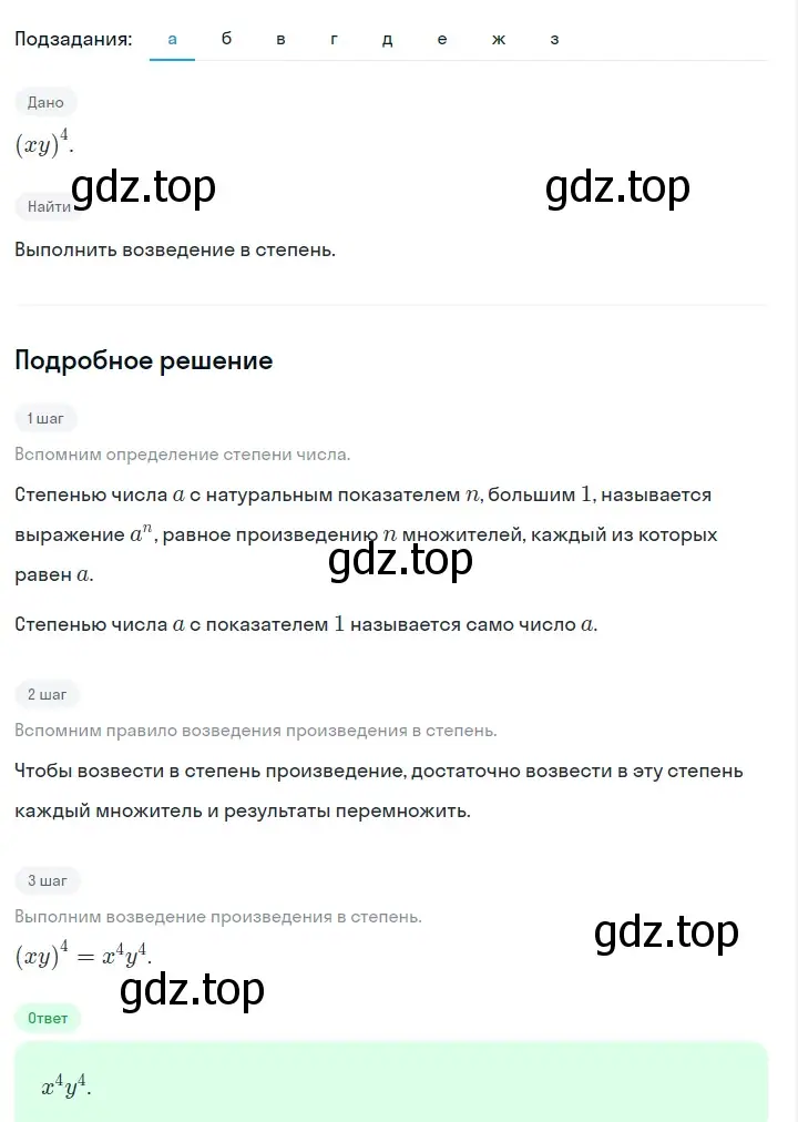 Решение 2. номер 443 (страница 107) гдз по алгебре 7 класс Макарычев, Миндюк, учебник