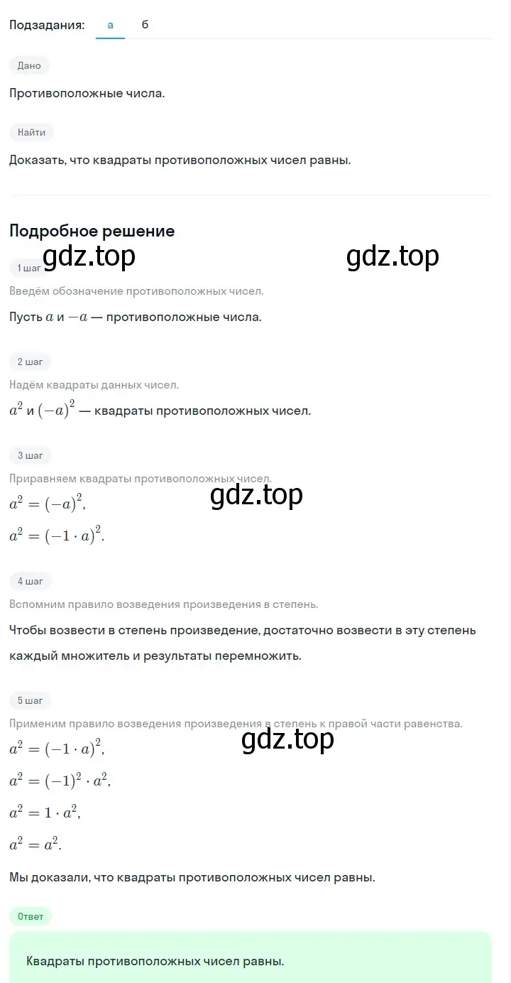 Решение 2. номер 446 (страница 107) гдз по алгебре 7 класс Макарычев, Миндюк, учебник