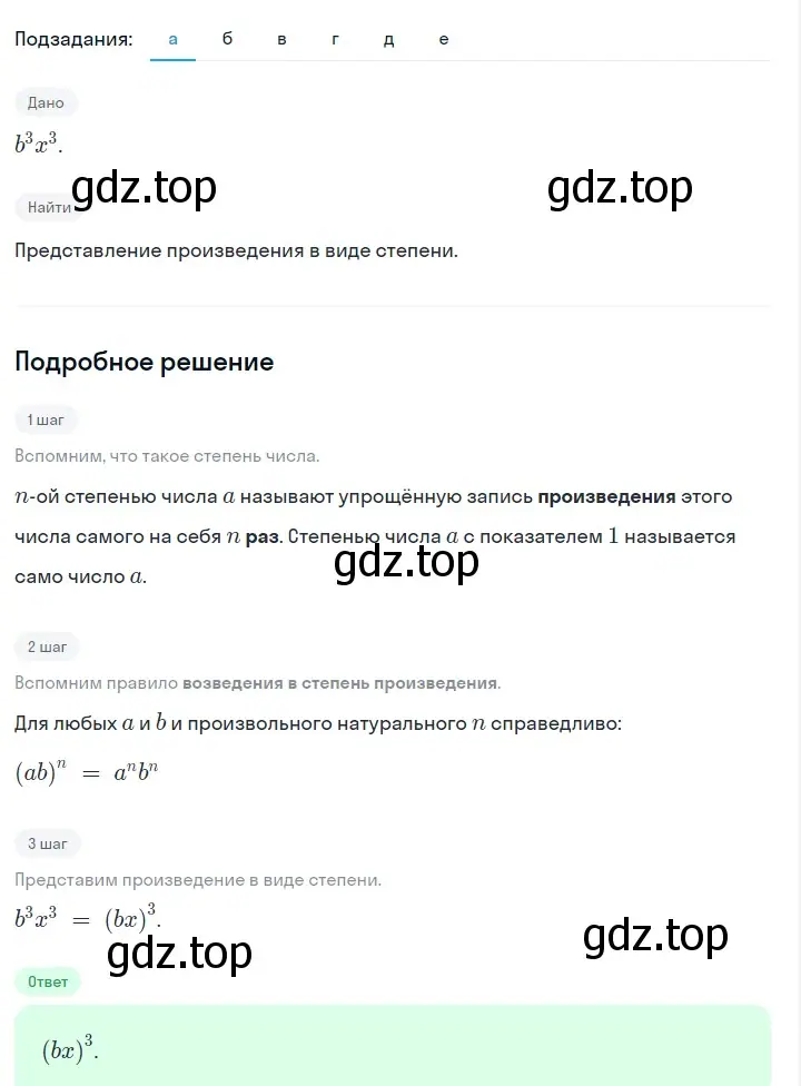 Решение 2. номер 451 (страница 108) гдз по алгебре 7 класс Макарычев, Миндюк, учебник